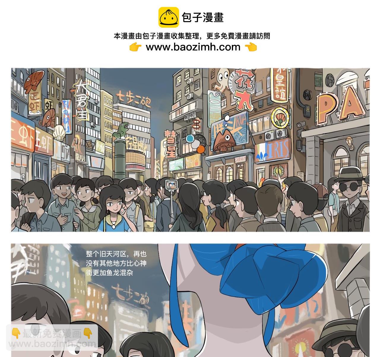 《京贺源Pax Code》08 第3页