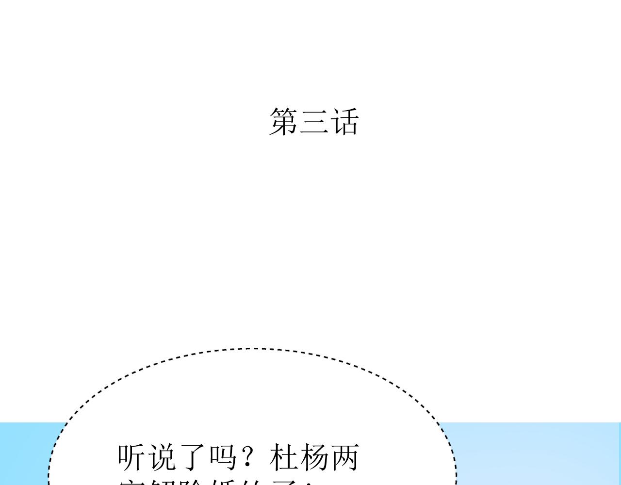 《因为疯批前女友我住院了，然后……》第三话 又回来了…… 第10页
