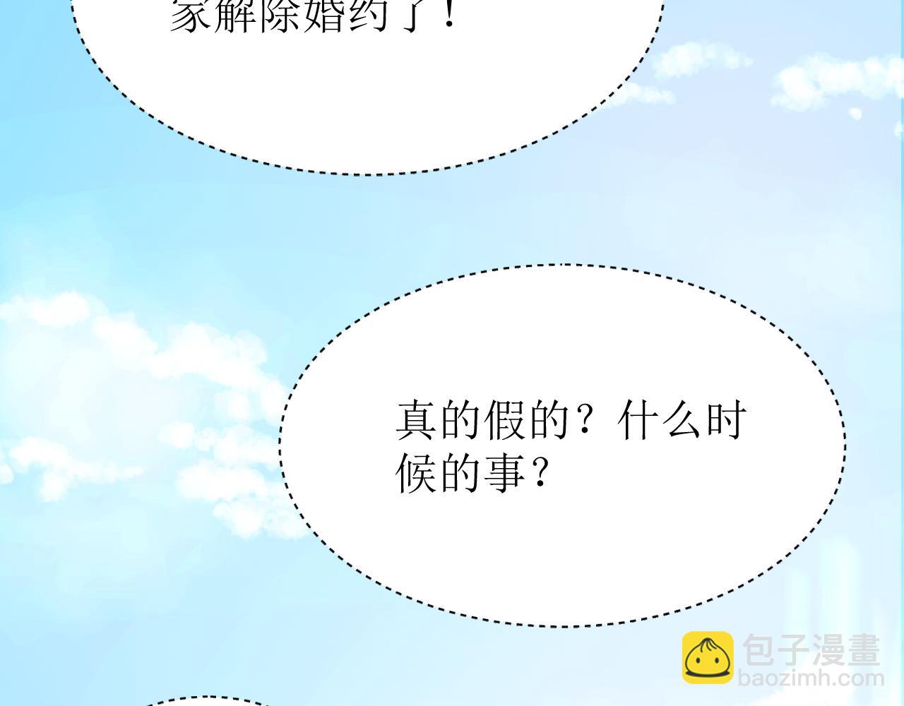 《因为疯批前女友我住院了，然后……》第三话 又回来了…… 第11页