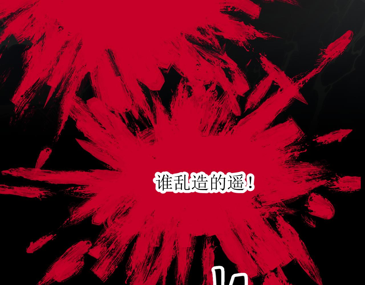 《因为疯批前女友我住院了，然后……》第三话 又回来了…… 第33页