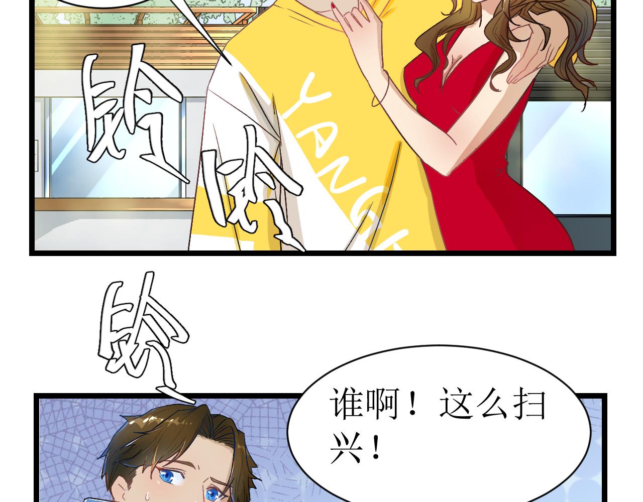 《因为疯批前女友我住院了，然后……》第一话绝绝子 第13页