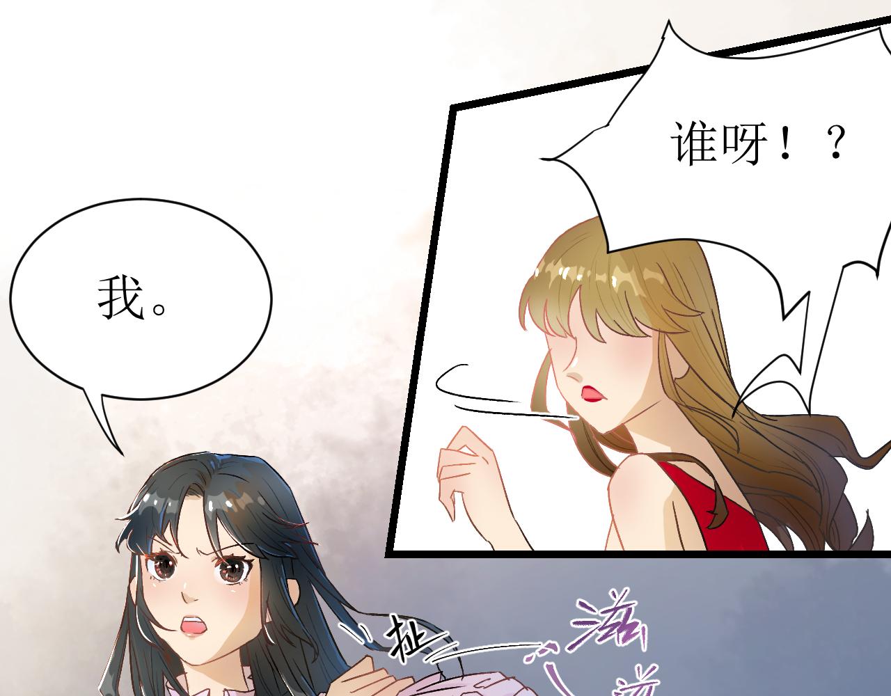 《因为疯批前女友我住院了，然后……》第一话绝绝子 第24页