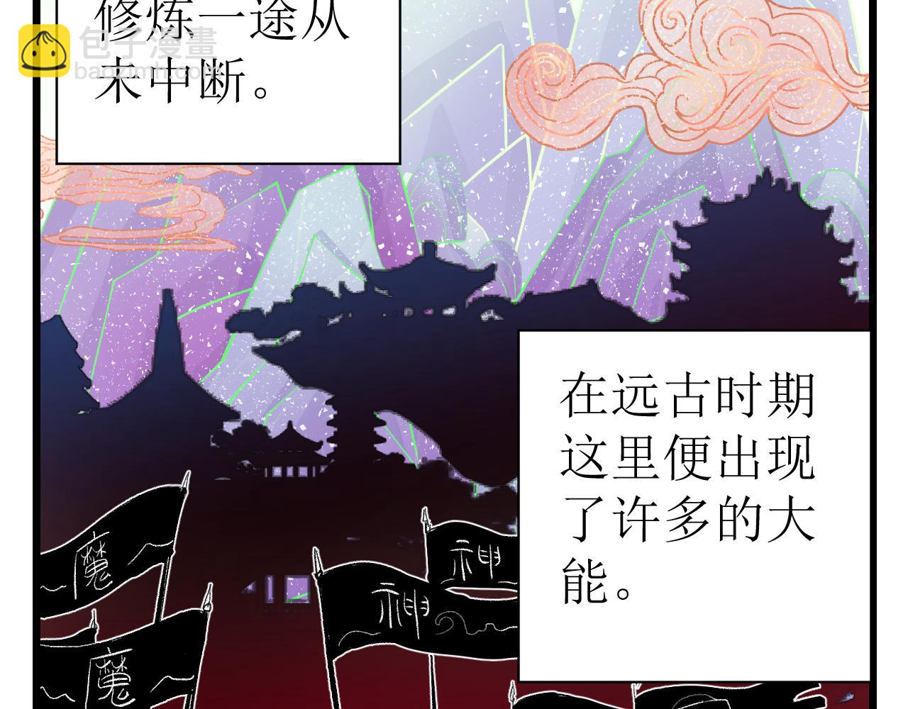 《因为疯批前女友我住院了，然后……》第一话绝绝子 第3页