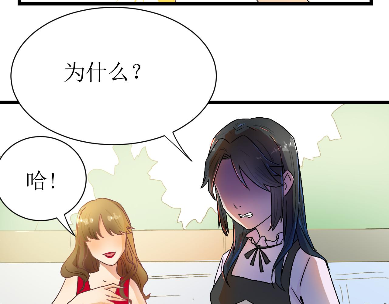 《因为疯批前女友我住院了，然后……》第一话绝绝子 第40页