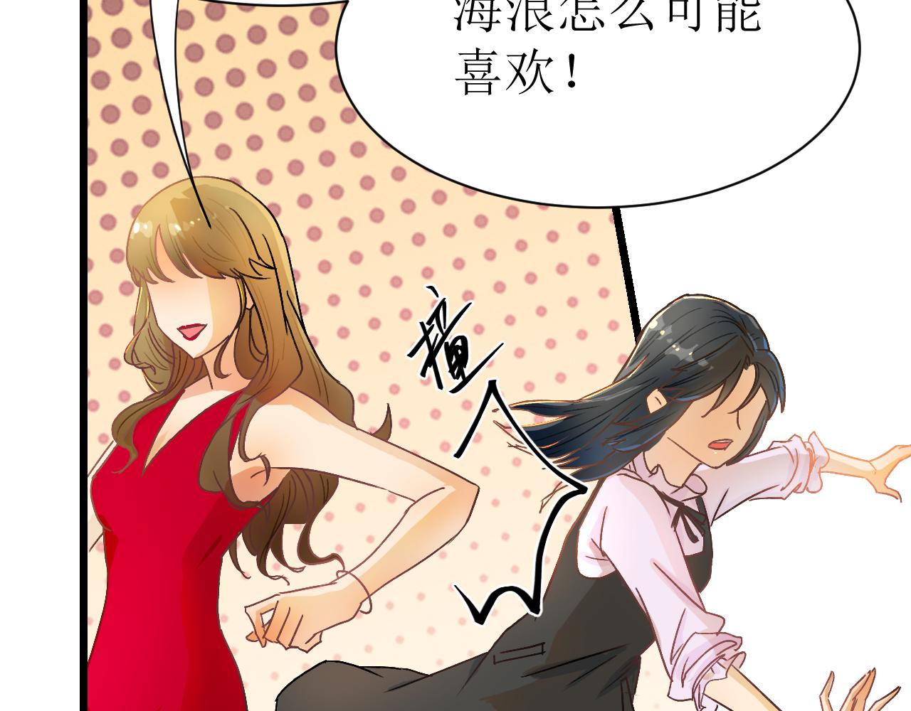 《因为疯批前女友我住院了，然后……》第一话绝绝子 第42页