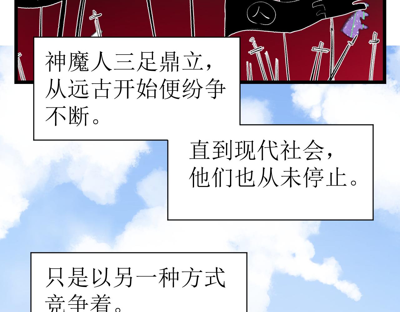《因为疯批前女友我住院了，然后……》第一话绝绝子 第4页