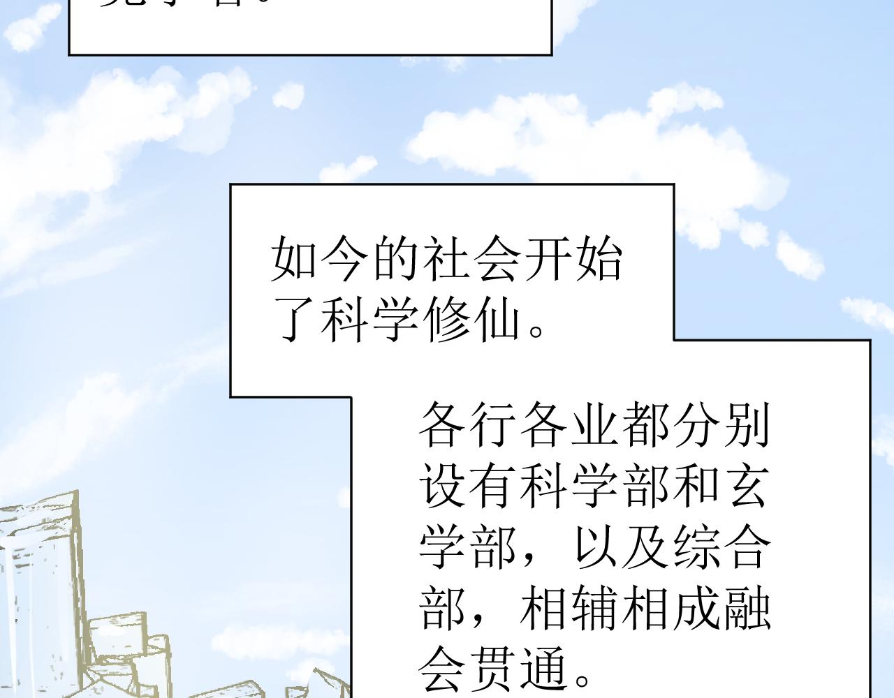 《因为疯批前女友我住院了，然后……》第一话绝绝子 第5页