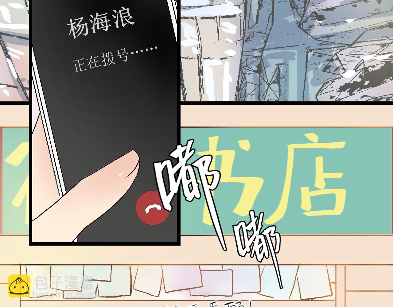 《因为疯批前女友我住院了，然后……》第一话绝绝子 第7页
