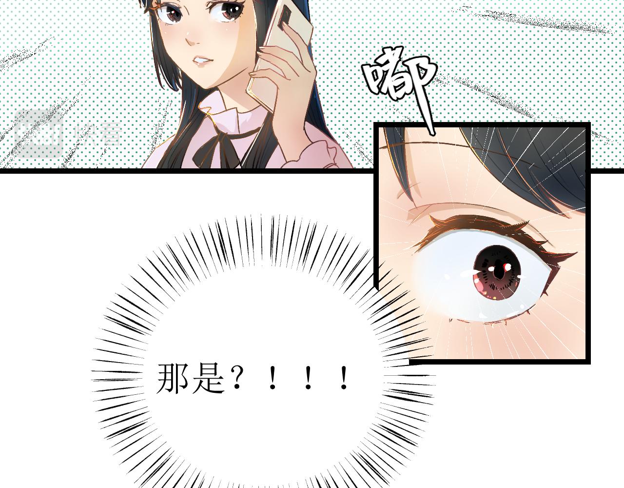 《因为疯批前女友我住院了，然后……》第一话绝绝子 第9页