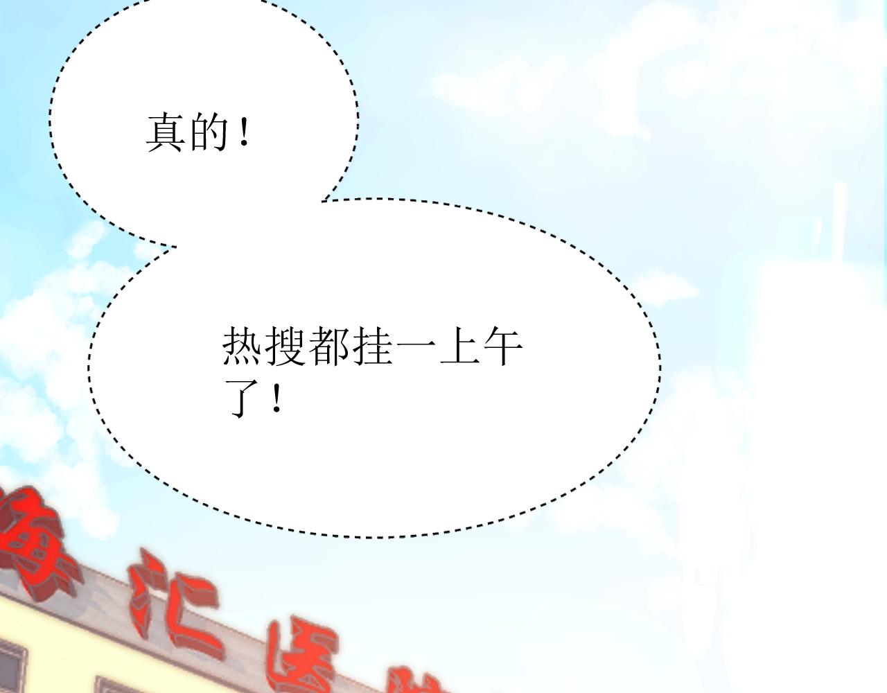 《因为疯批前女友我住院了，然后……》第三话 又回来了…… 第12页