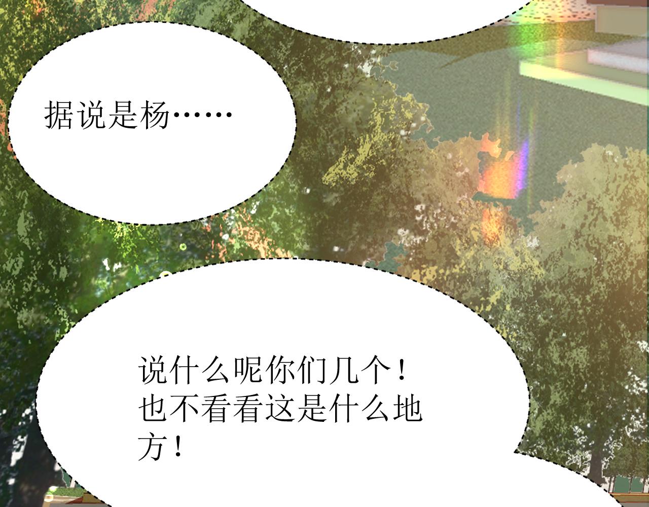 《因为疯批前女友我住院了，然后……》第三话 又回来了…… 第14页