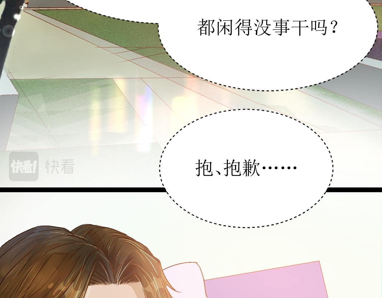 《因为疯批前女友我住院了，然后……》第三话 又回来了…… 第15页