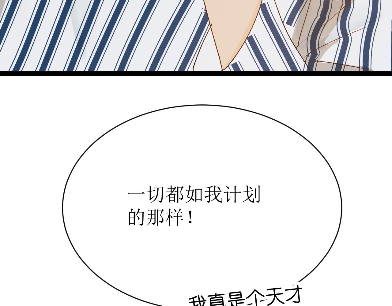 《因为疯批前女友我住院了，然后……》第三话 又回来了…… 第22页