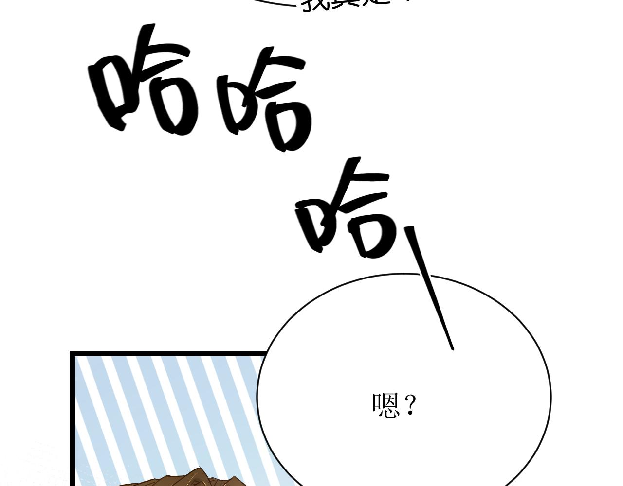 《因为疯批前女友我住院了，然后……》第三话 又回来了…… 第23页