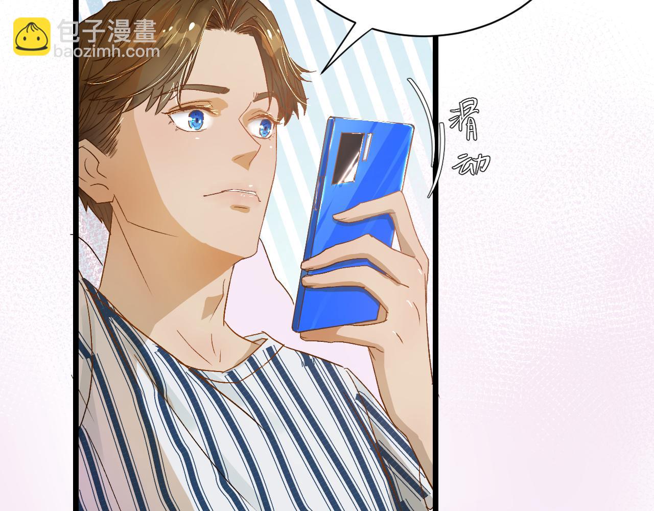 《因为疯批前女友我住院了，然后……》第三话 又回来了…… 第24页
