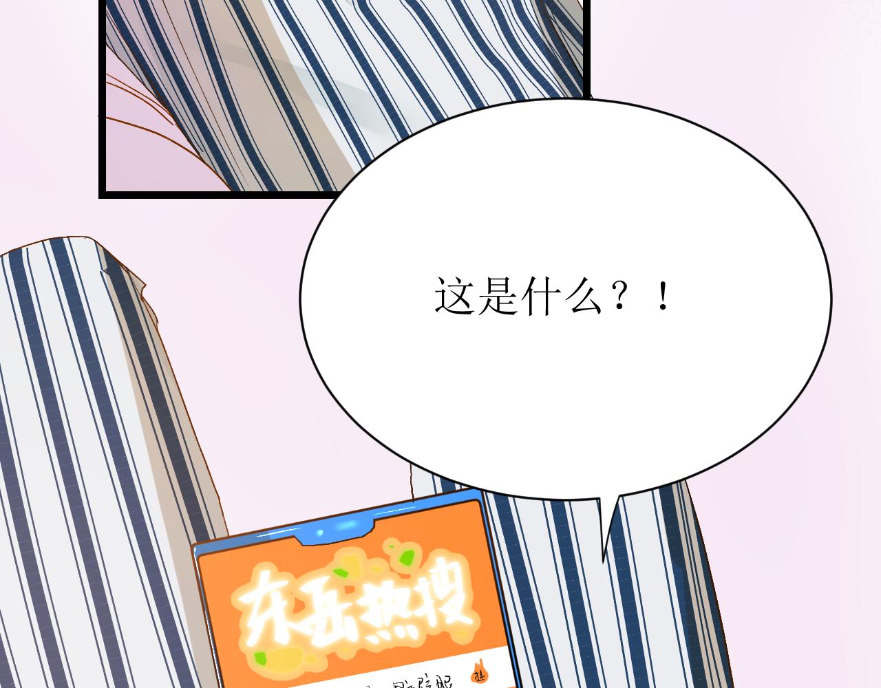 《因为疯批前女友我住院了，然后……》第三话 又回来了…… 第25页
