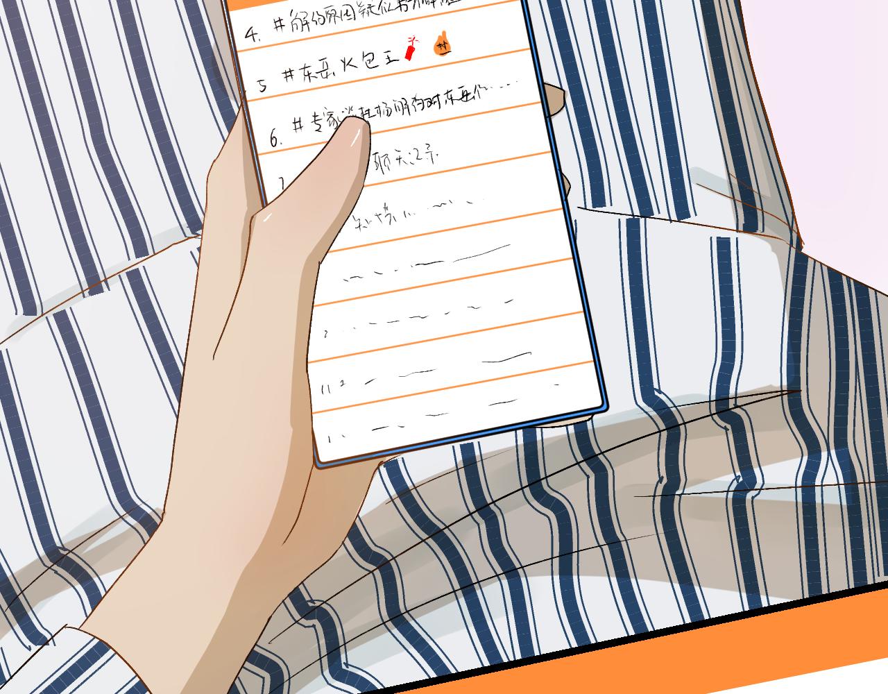 《因为疯批前女友我住院了，然后……》第三话 又回来了…… 第26页