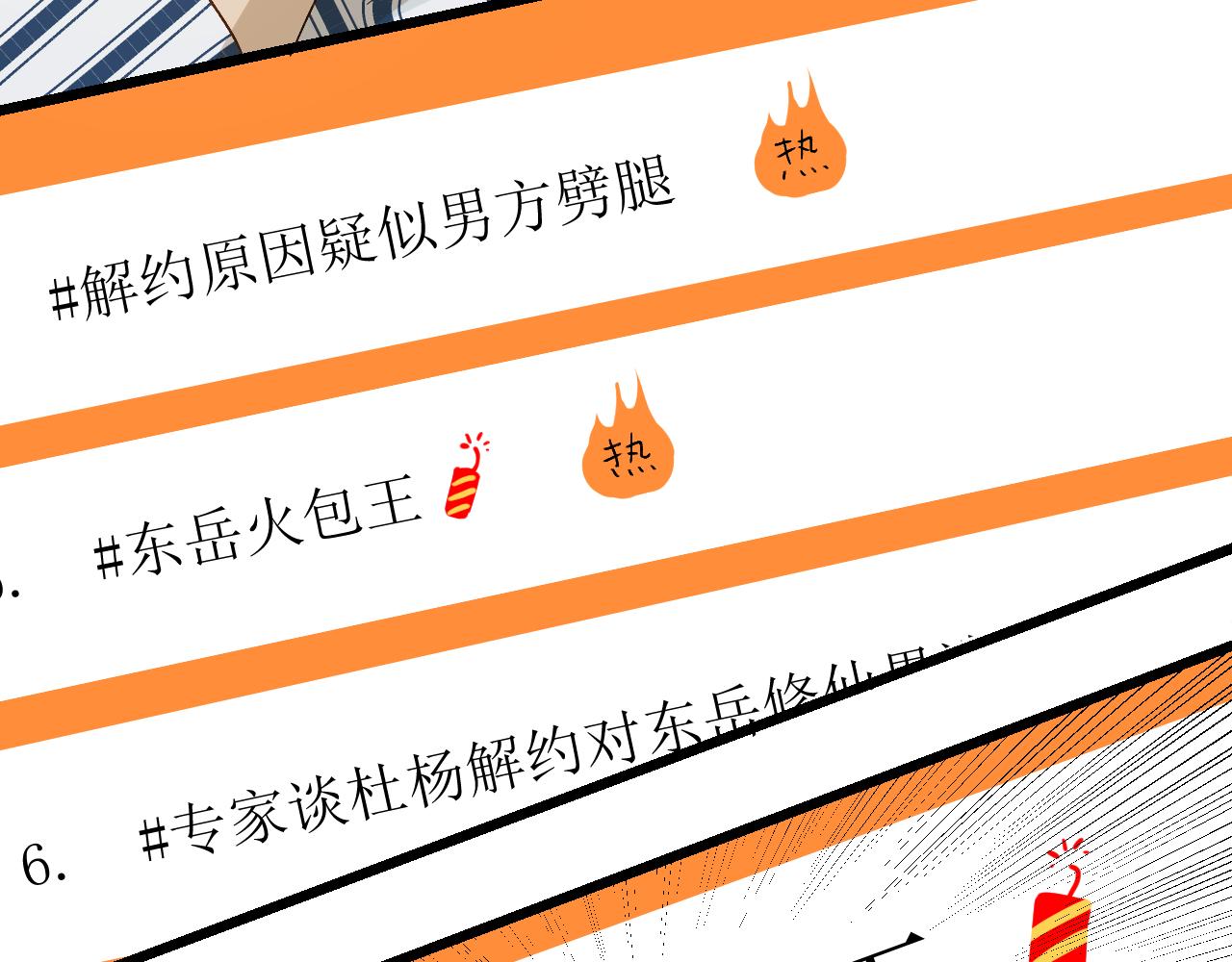 《因为疯批前女友我住院了，然后……》第三话 又回来了…… 第27页