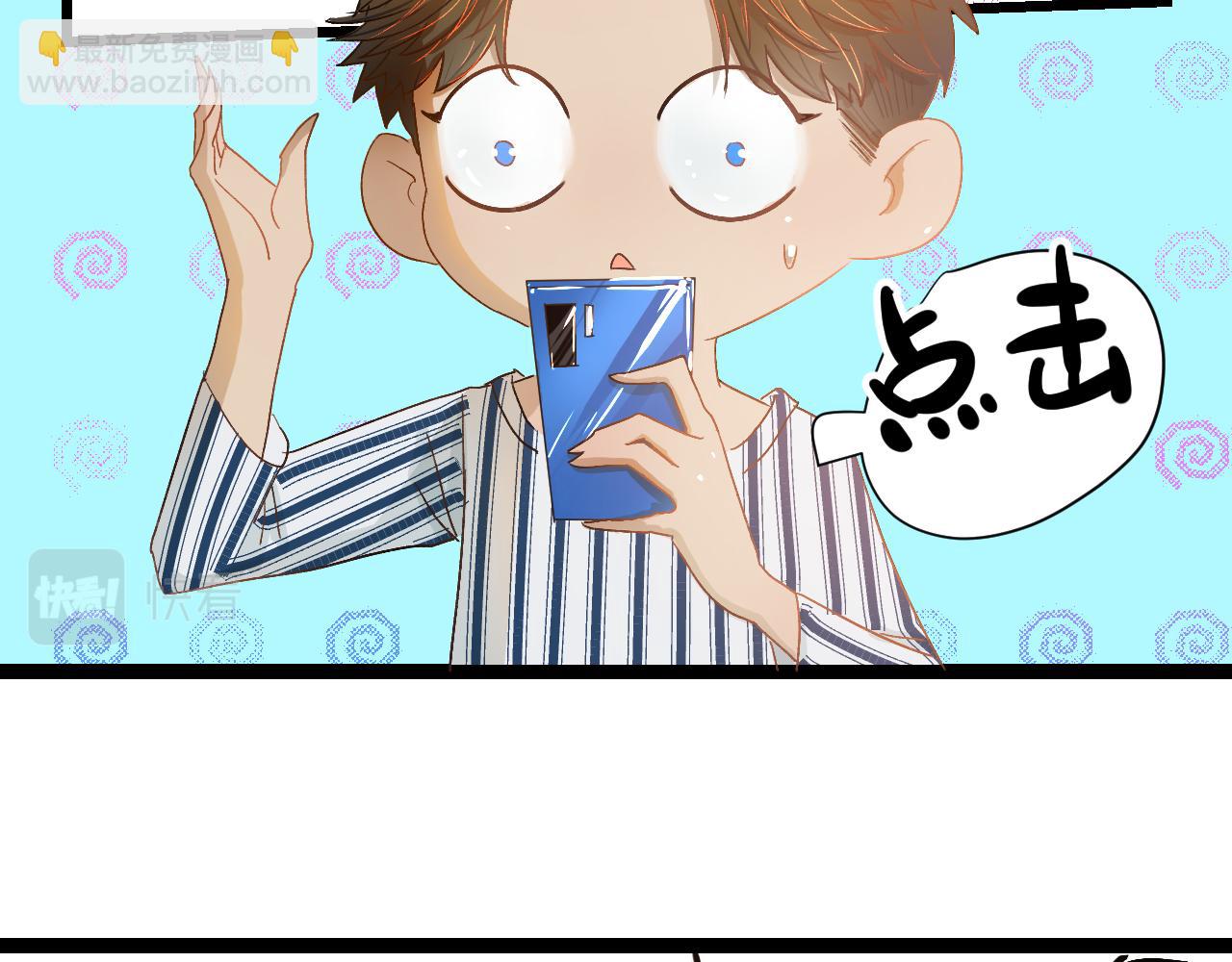 《因为疯批前女友我住院了，然后……》第三话 又回来了…… 第29页
