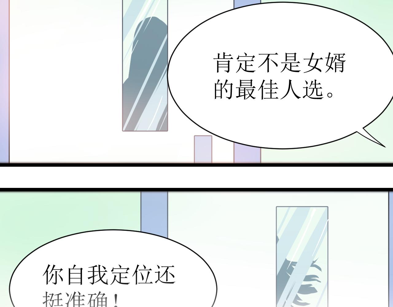 《因为疯批前女友我住院了，然后……》第三话 又回来了…… 第3页