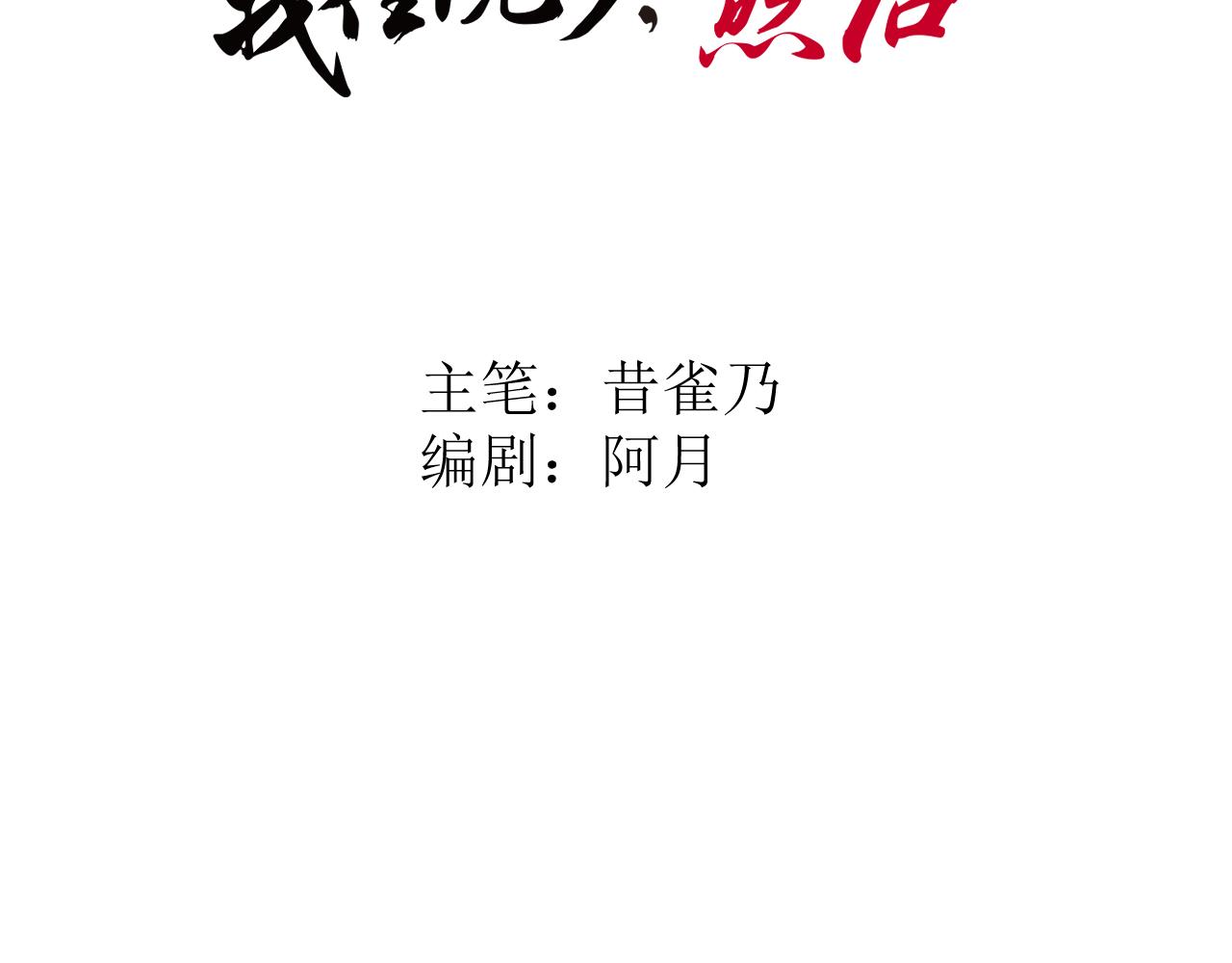 《因为疯批前女友我住院了，然后……》第三话 又回来了…… 第9页