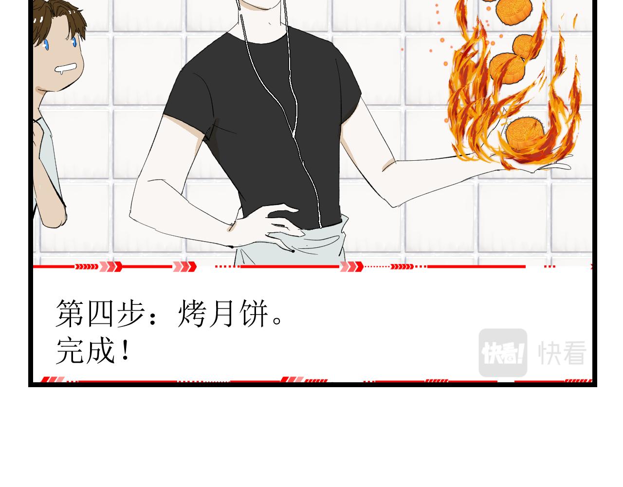 《因为疯批前女友我住院了，然后……》中秋特辑 第13页