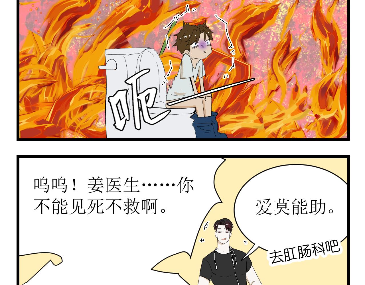 《因为疯批前女友我住院了，然后……》中秋特辑 第17页