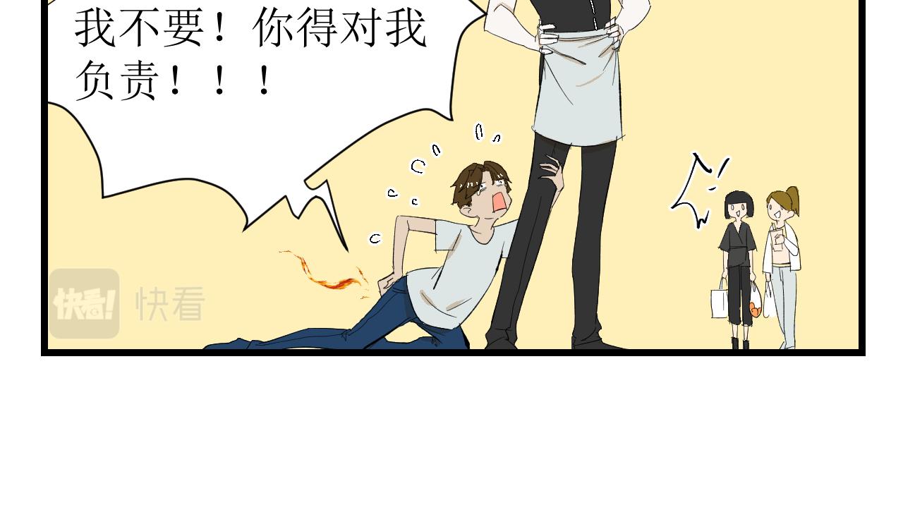 《因为疯批前女友我住院了，然后……》中秋特辑 第18页
