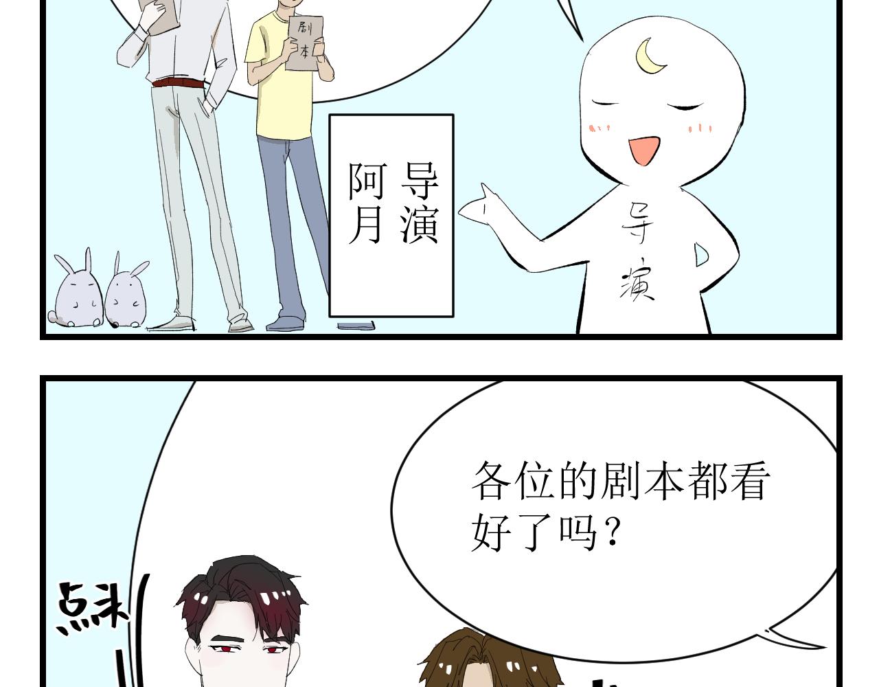 《因为疯批前女友我住院了，然后……》中秋特辑 第20页
