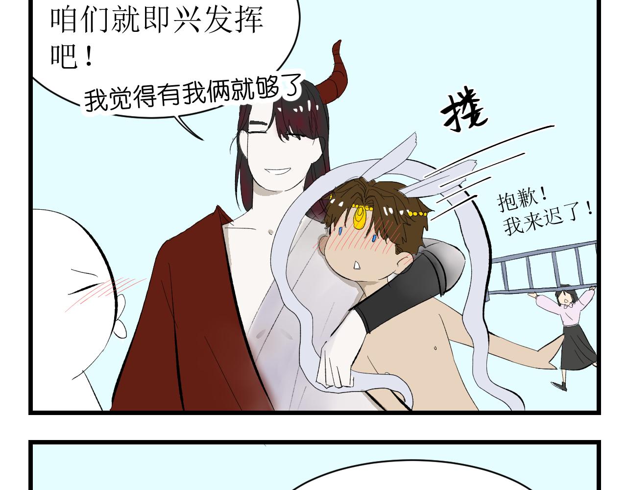 《因为疯批前女友我住院了，然后……》中秋特辑 第25页