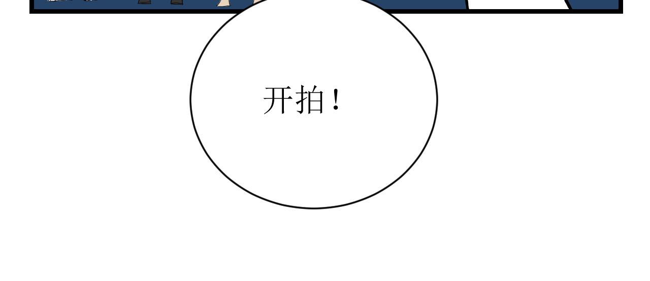 《因为疯批前女友我住院了，然后……》中秋特辑 第28页