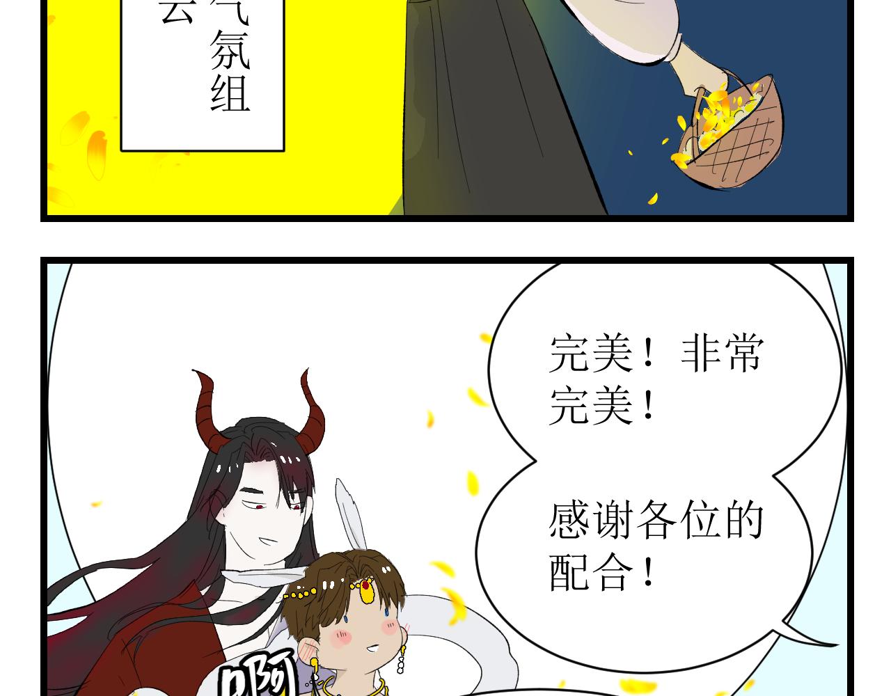 《因为疯批前女友我住院了，然后……》中秋特辑 第34页