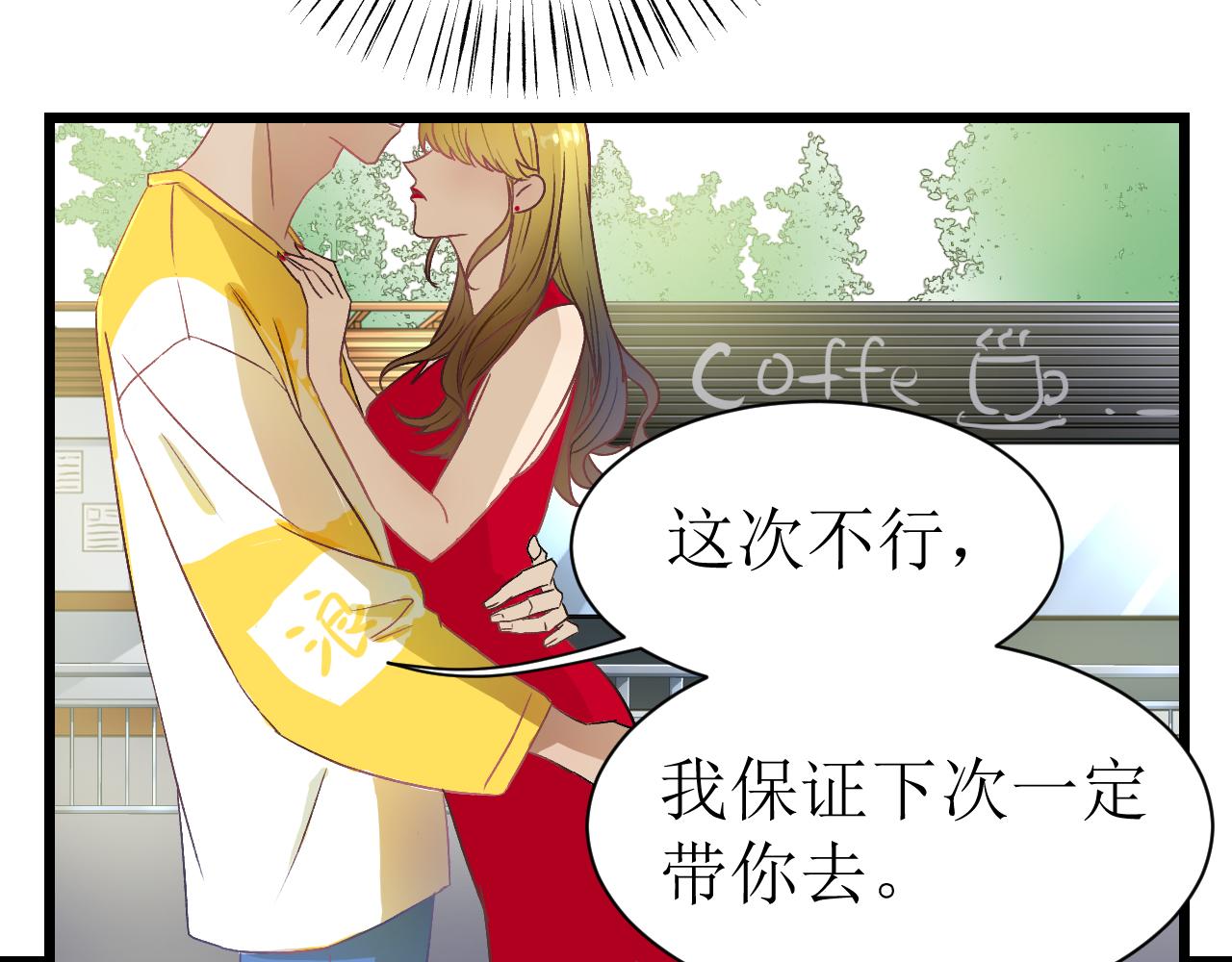 《因为疯批前女友我住院了，然后……》第一话绝绝子 第10页