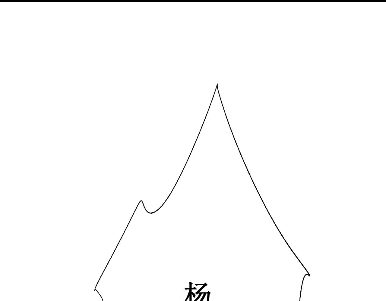 《因为疯批前女友我住院了，然后……》第一话绝绝子 第19页