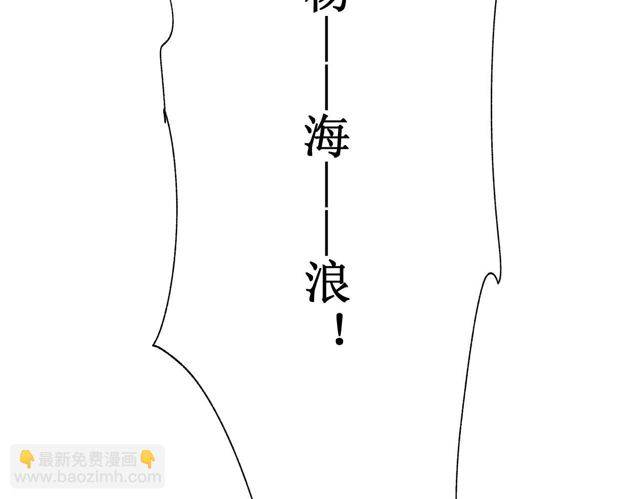 《因为疯批前女友我住院了，然后……》第一话绝绝子 第20页