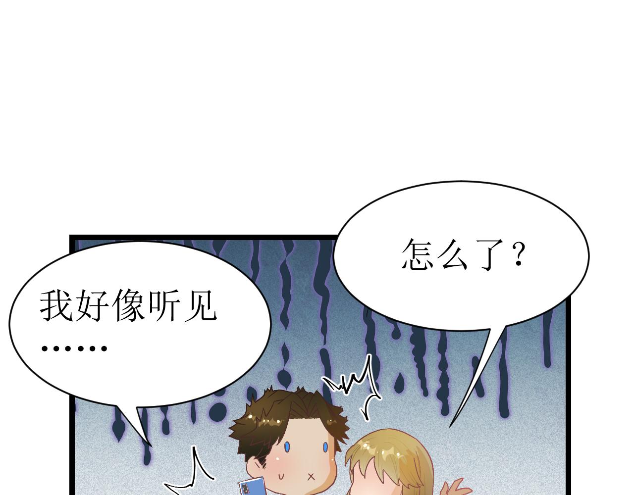 《因为疯批前女友我住院了，然后……》第一话绝绝子 第22页