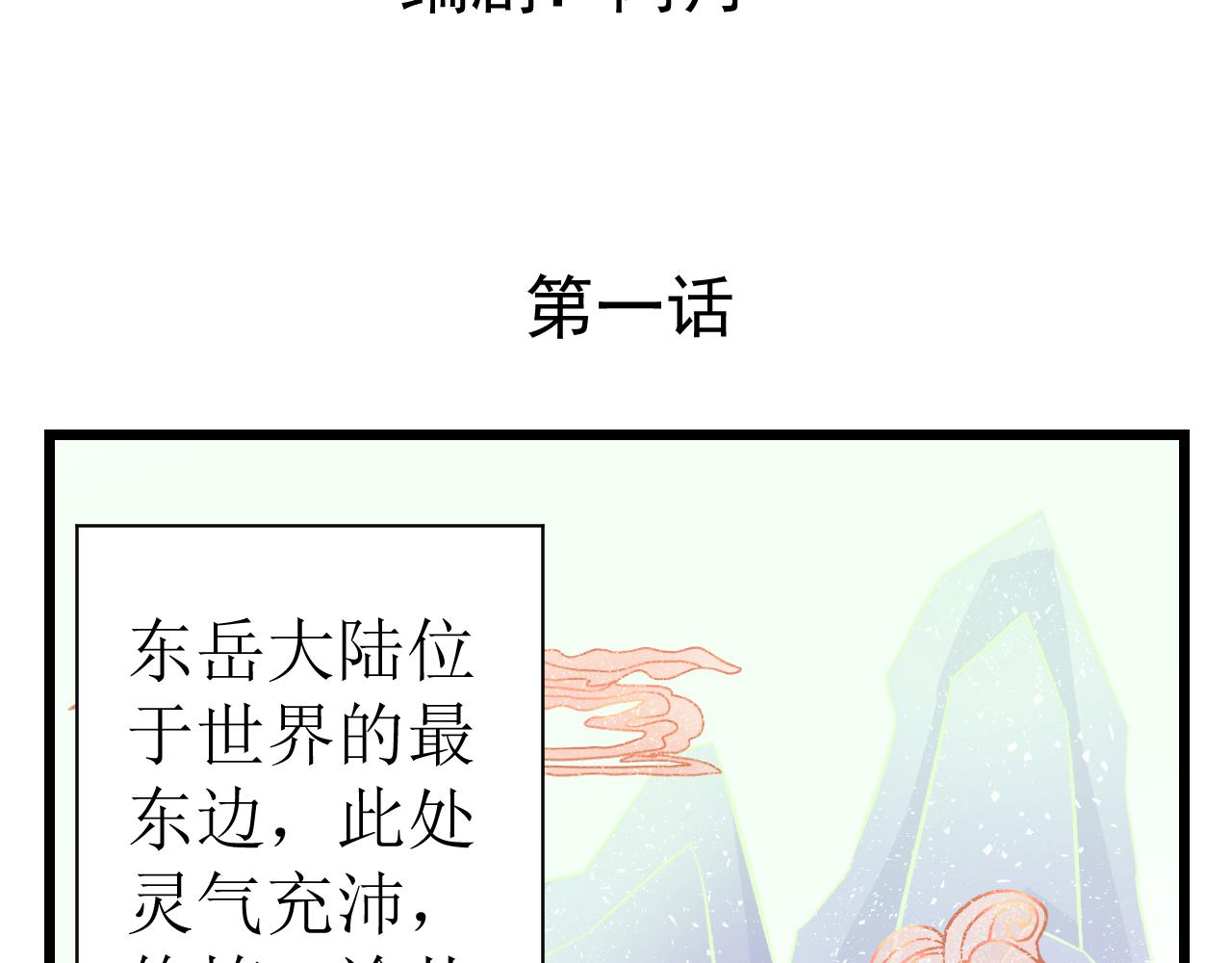 《因为疯批前女友我住院了，然后……》第一话绝绝子 第2页