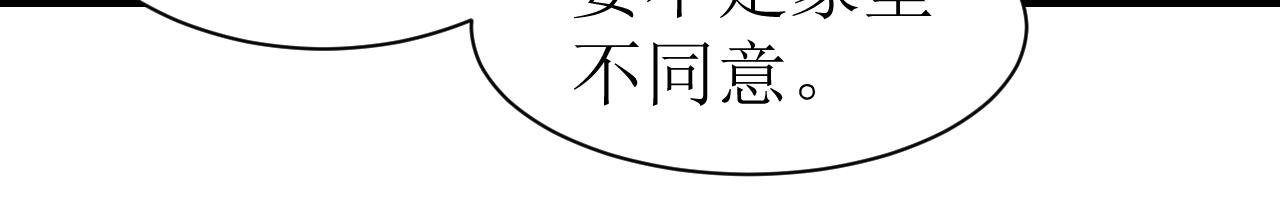 《因为疯批前女友我住院了，然后……》第一话绝绝子 第36页