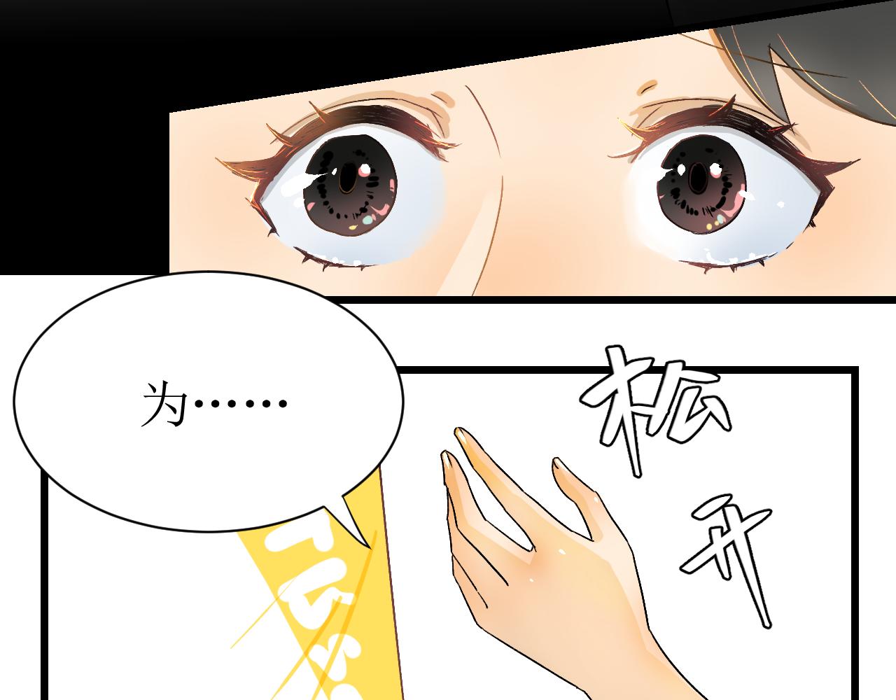 《因为疯批前女友我住院了，然后……》第一话绝绝子 第39页