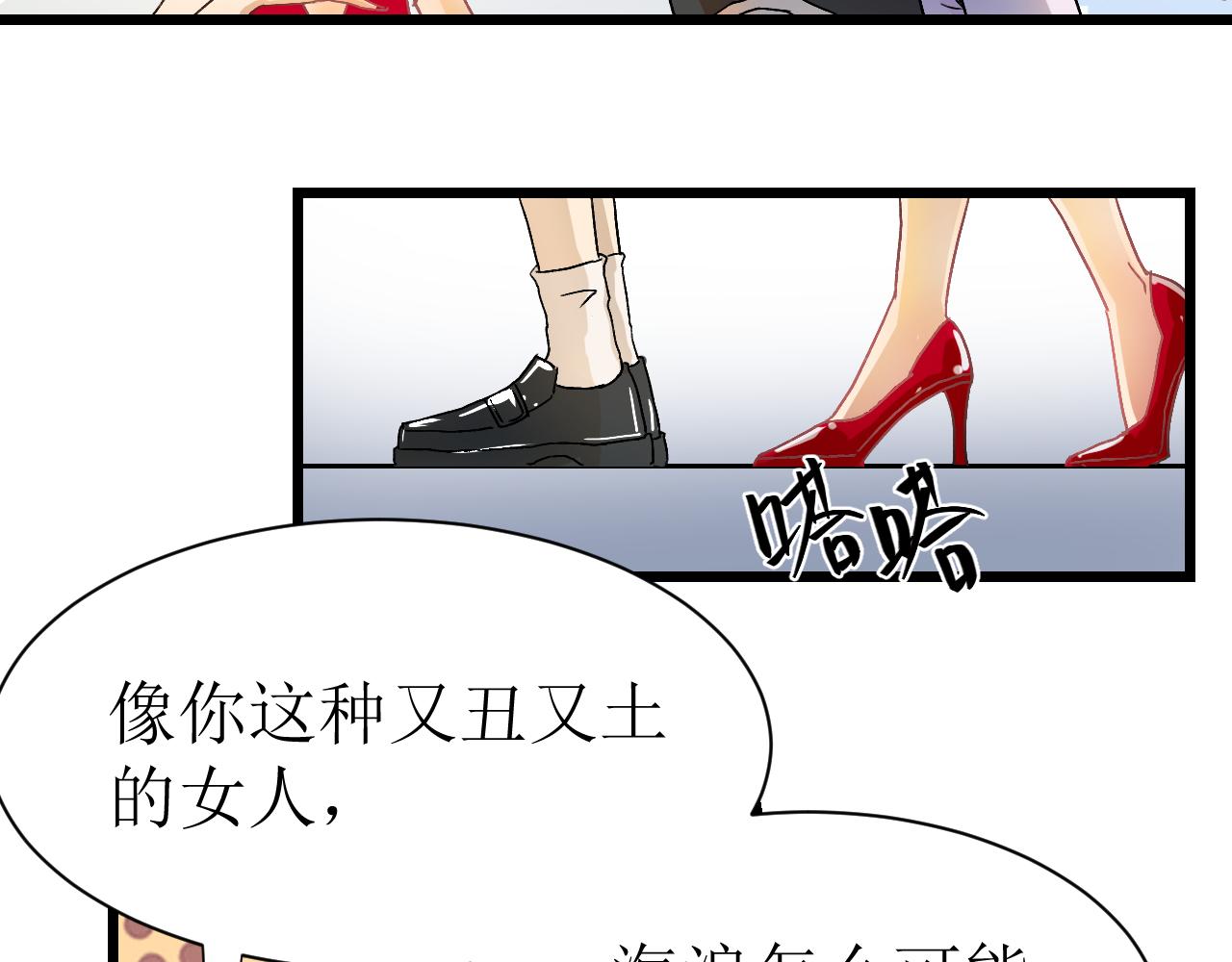 《因为疯批前女友我住院了，然后……》第一话绝绝子 第41页