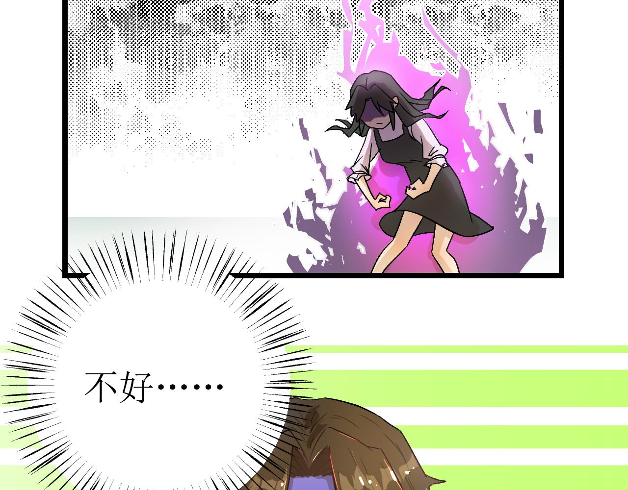 《因为疯批前女友我住院了，然后……》第一话绝绝子 第44页