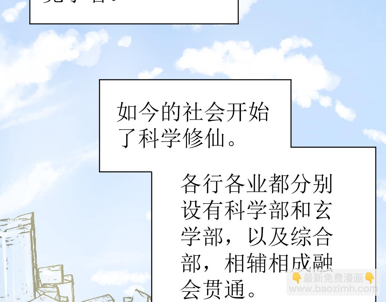 《因为疯批前女友我住院了，然后……》第一话绝绝子 第5页