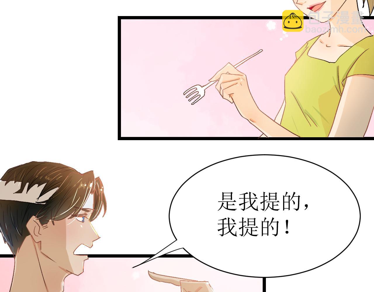 《因为疯批前女友我住院了，然后……》第二话 第43页