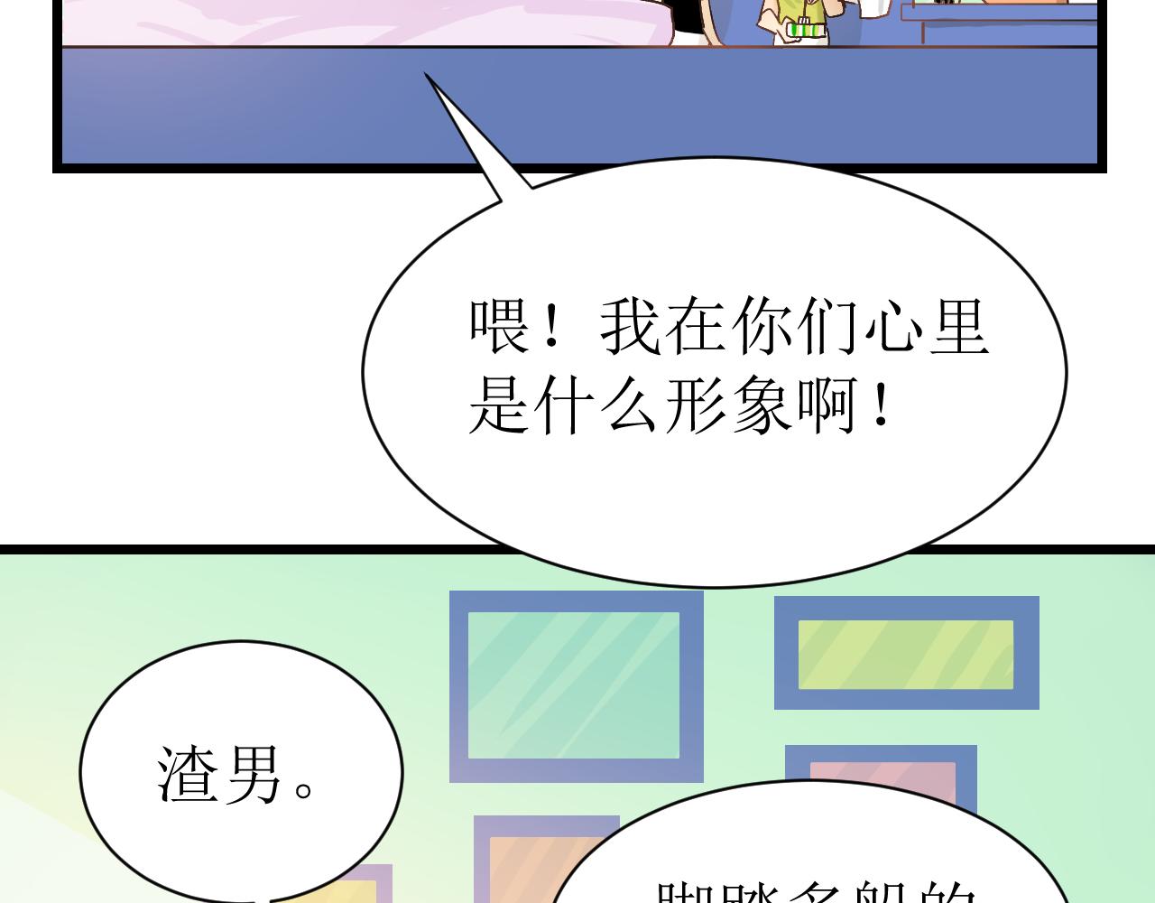 《因为疯批前女友我住院了，然后……》第二话 第45页