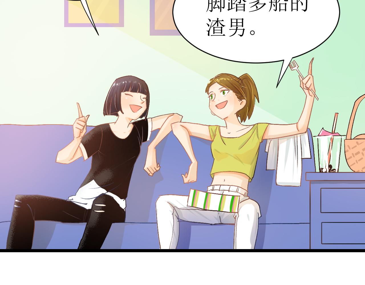 《因为疯批前女友我住院了，然后……》第二话 第46页