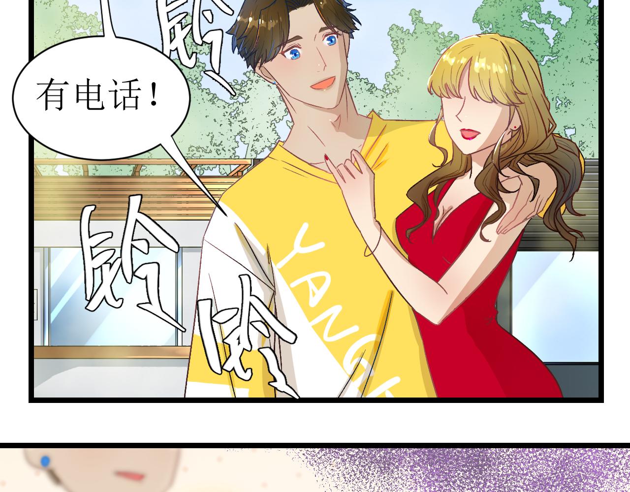 《因为疯批前女友我住院了，然后……》第二话 第4页