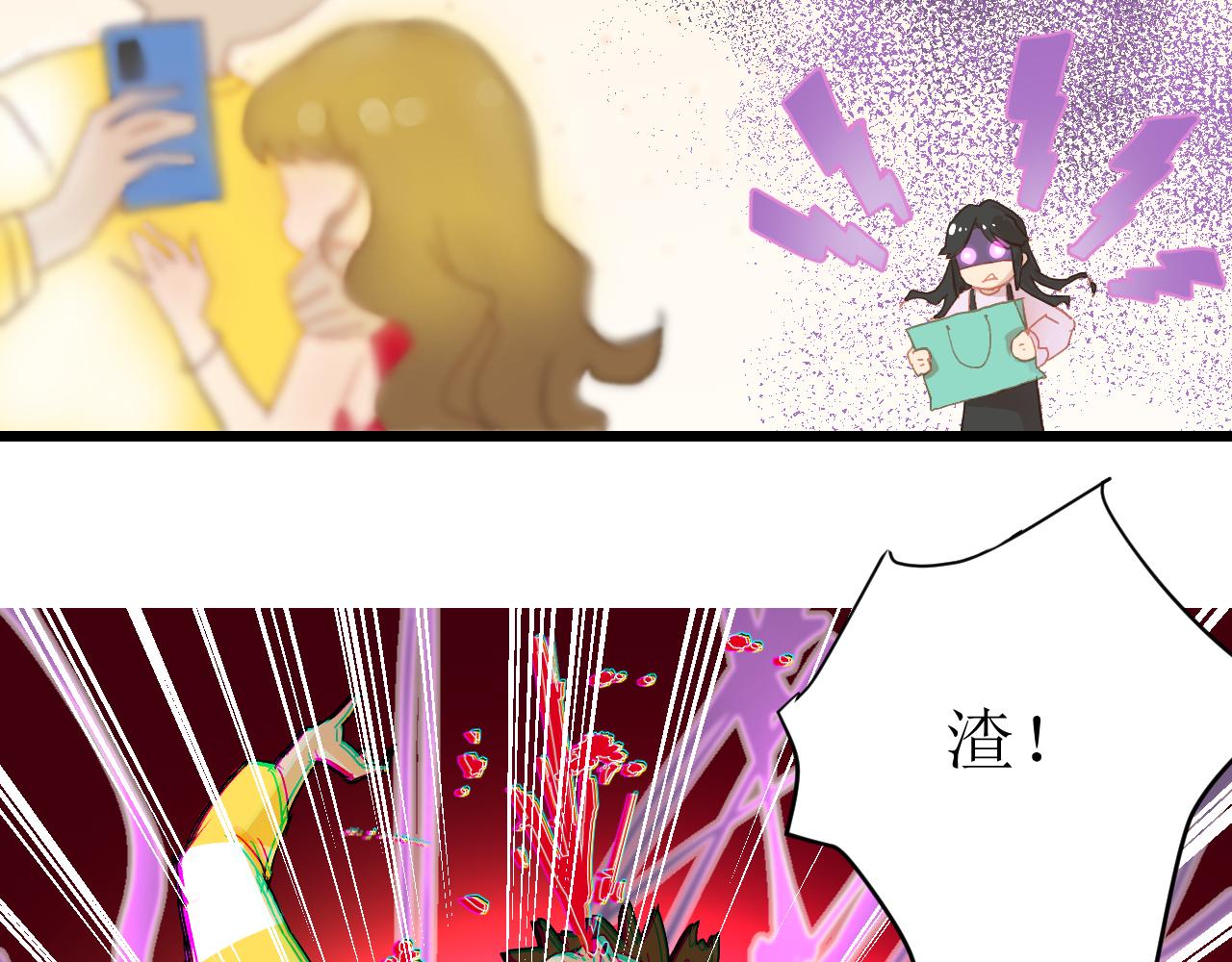 《因为疯批前女友我住院了，然后……》第二话 第5页