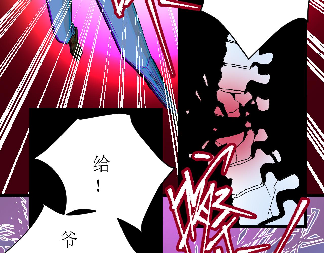 《因为疯批前女友我住院了，然后……》第二话 第7页