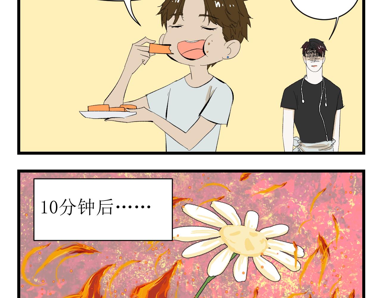 《因为疯批前女友我住院了，然后……》中秋特辑 第16页