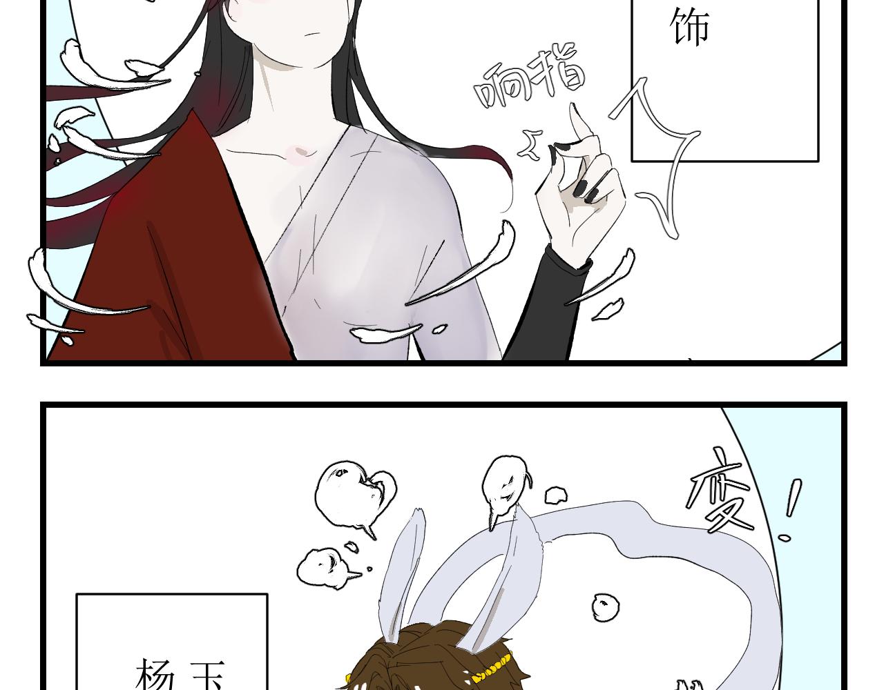 《因为疯批前女友我住院了，然后……》中秋特辑 第22页